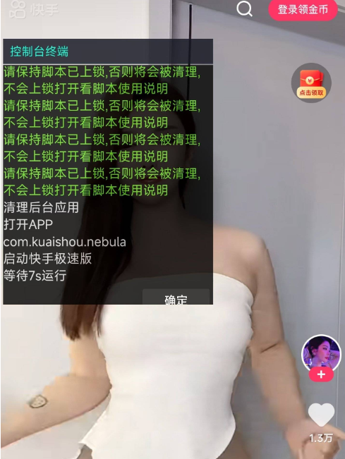 自动刷抖音,刷快手,头条自动签到领金币