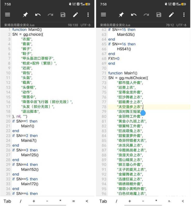 和平束缚自用最全美化