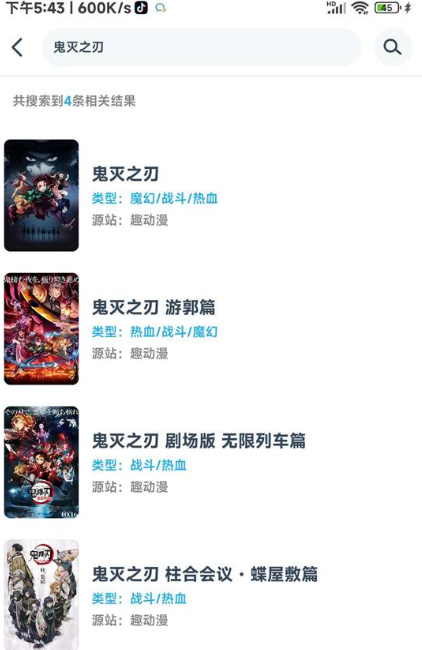 鲨鱼动漫1.1.2清爽无广告,加载极速,画质非常好!