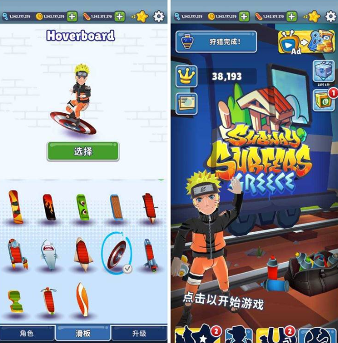 地铁跑酷国际服模组破解版