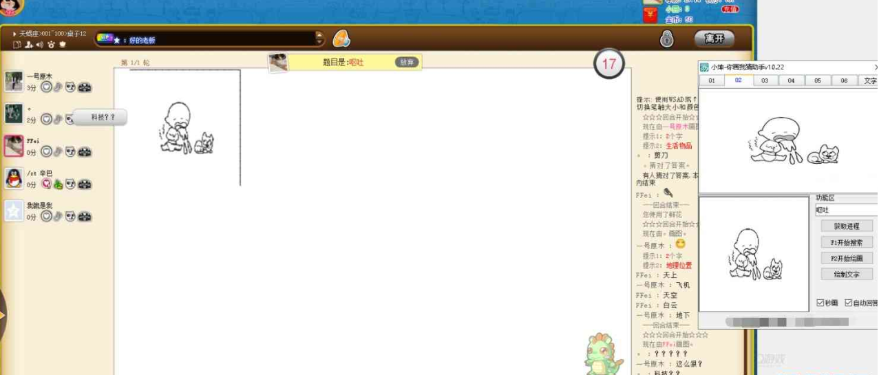 QQ游戏_你画我猜助手「2022.10.22」