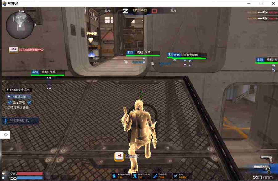 枪神纪·小九 - 透视助手