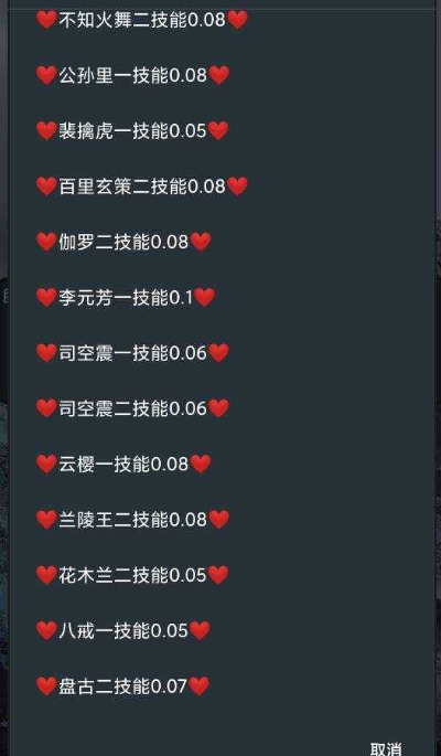 王者减cd 9.0榜昂修改器_2.0