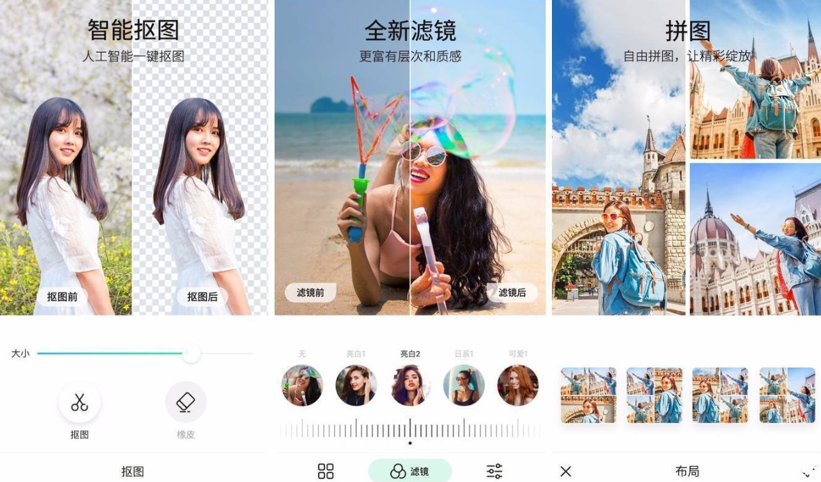 傲软抠图v1.6.7直装破解版,不会PS照样可以修剪出你想要的图片!