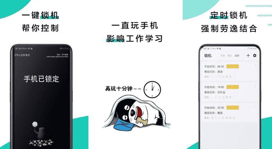 远离手机V4.9.9.1.8破解版,一键锁机,保护眼睛,拒绝浪费时间!