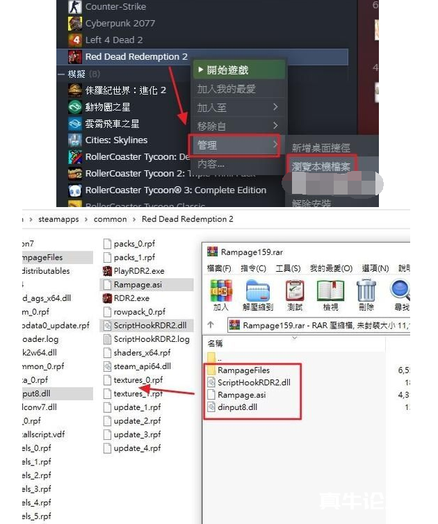 《荒野大镖客2》Rampage修改器1.61【支持正版最新版本/破解版】