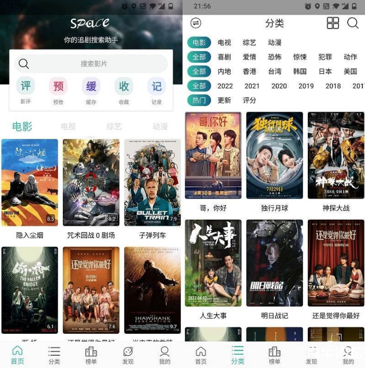 太空影视V3.0.0直装破解版,秒播秒看,顶级福利/全网通吃!