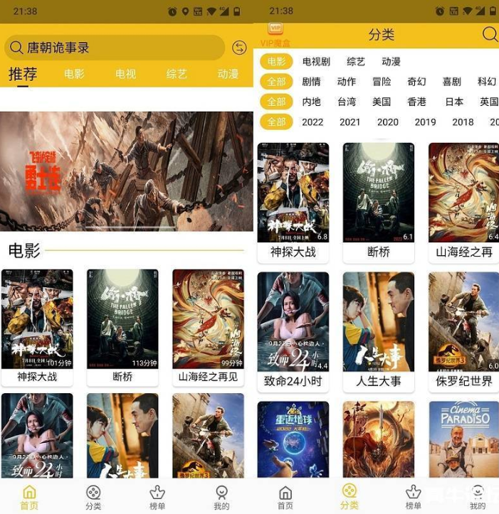 皇帝影视V1.5.6破解版,各大平台会员影视免费看,给你帝王般享受!