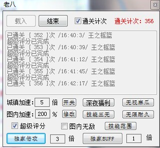 地下城与勇士多功能老八免费插件10.27版 随游戏更新