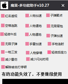 枪林弹雨多功能助手「2022.10.27」