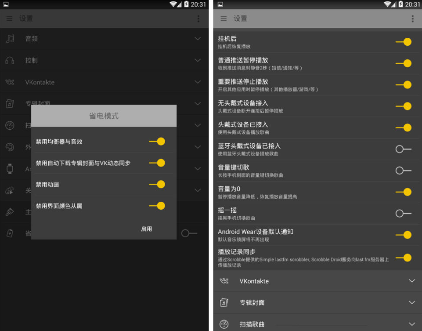 蜥蜴音乐播放器Stellio Player v6.5.4直装付费高级版