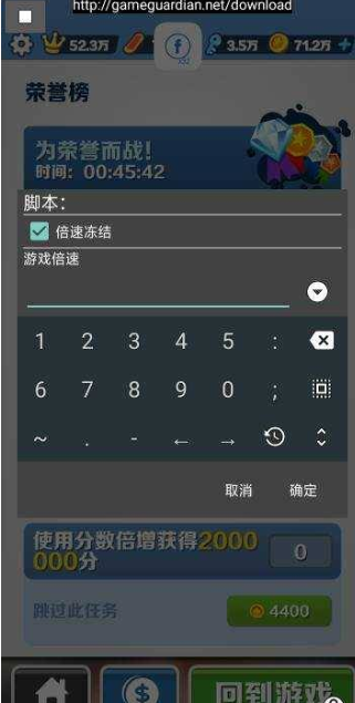 地铁跑酷国服TAS
