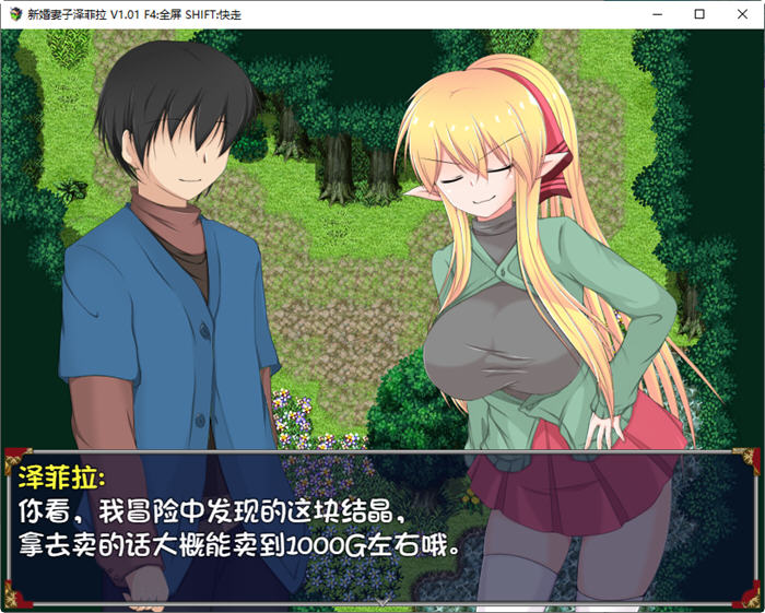 新婚妻子泽菲拉 精翻汉化版 日系RPG游戏 800M