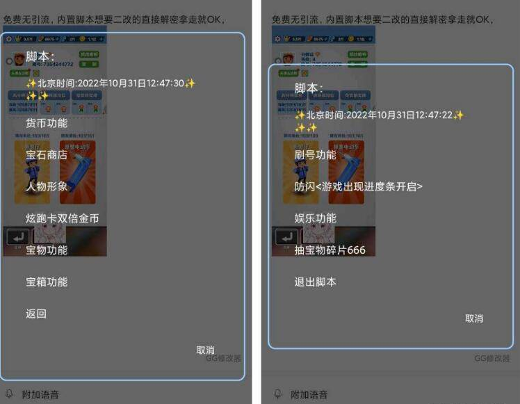 地铁跑酷最新刷号脚本