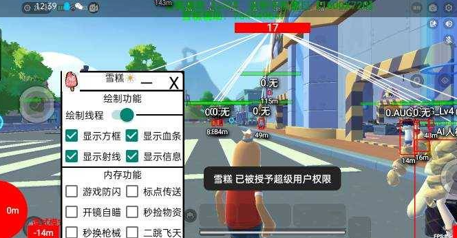 香肠派对免费辅助支持最新版14.40