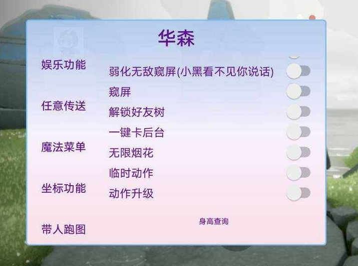 最新赛季 光遇直装 免费