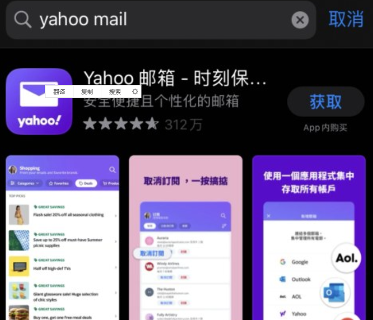 yahoo邮箱登录入口(雅虎官方入口)