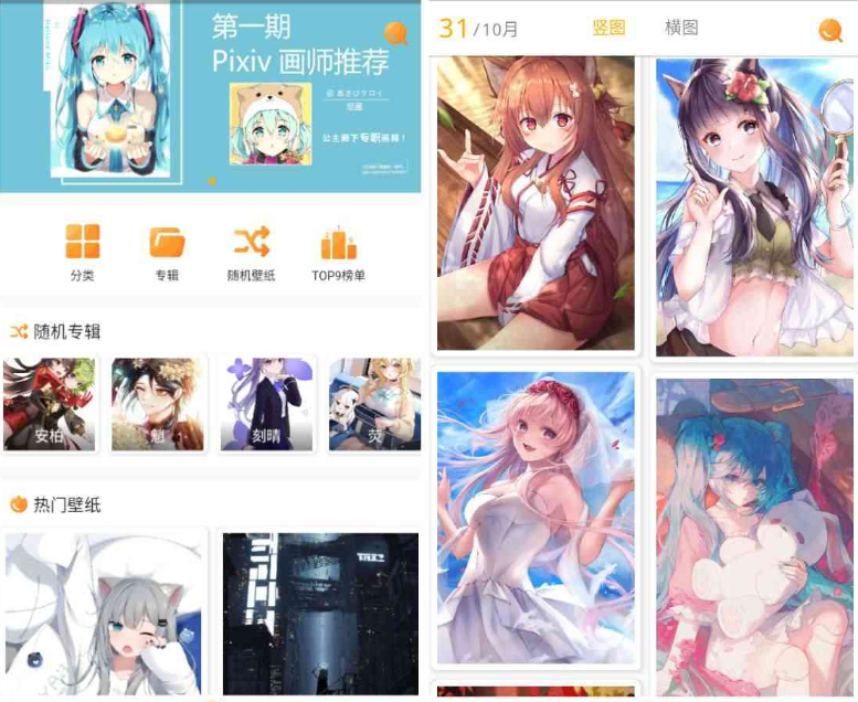 每日漫图 ,安卓/苹果IOS二次元动漫壁纸APP