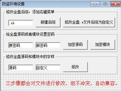 【首发】防止源码失窃防盗环境设置-源码