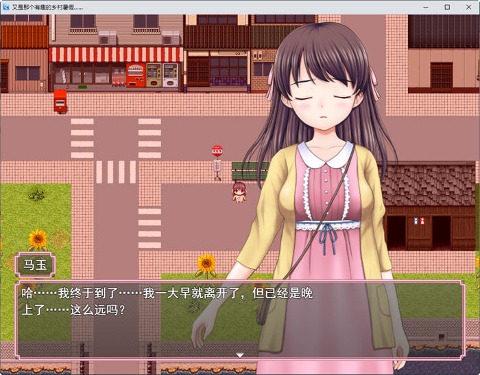 趣味乡村暑假 云翻汉化版 RPG游戏+全回想存档+全CV 1.8G