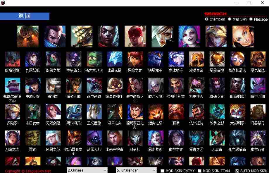 LOLPro老外换肤助手v12.21