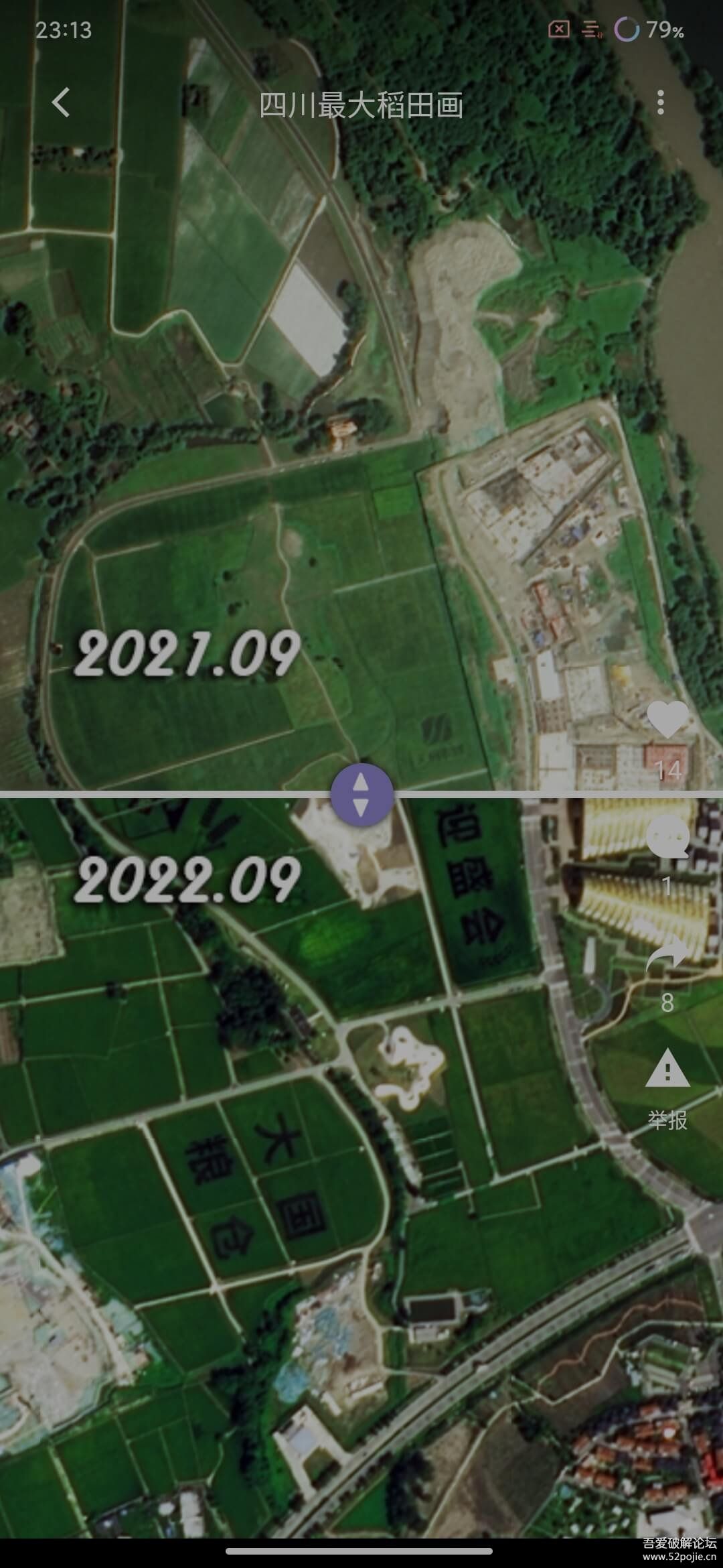 共生地球 v1.1.10——国产高清卫星地球