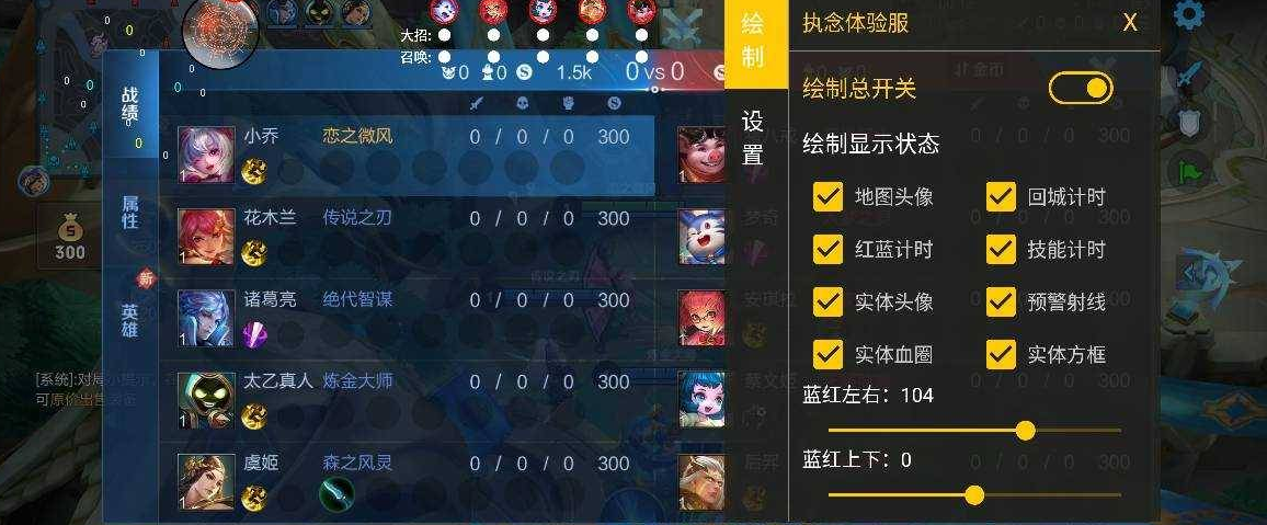 王者执念体验服64位绘制