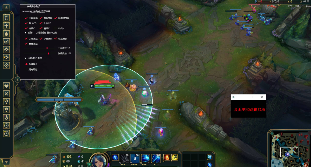 LOL 走砍 技能CD 动态换肤 新增:无限视距 防御塔范围 普攻范围