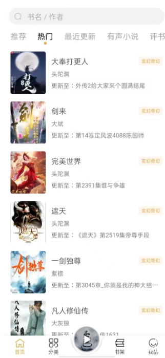 飞韵听书永久免费!白嫖喜马拉雅