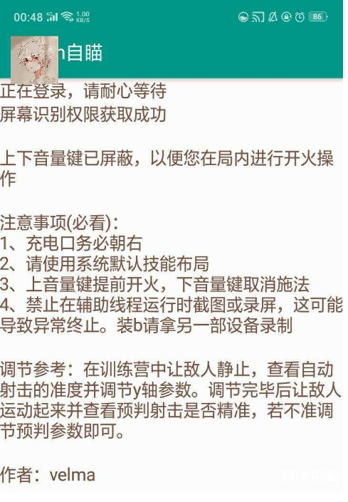 王者荣耀百里自瞄