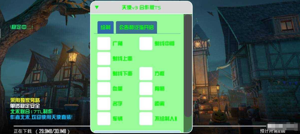 PUBG国际服直装单透