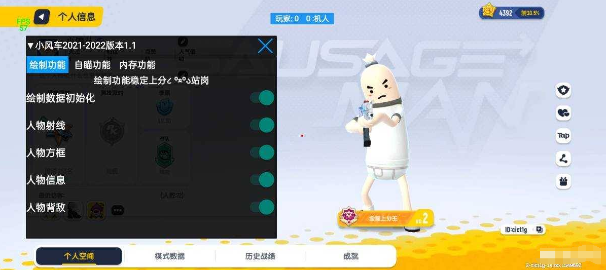 香肠派对先行服辅助