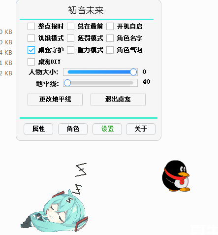 PC版桌面萌宠 内含300+角色