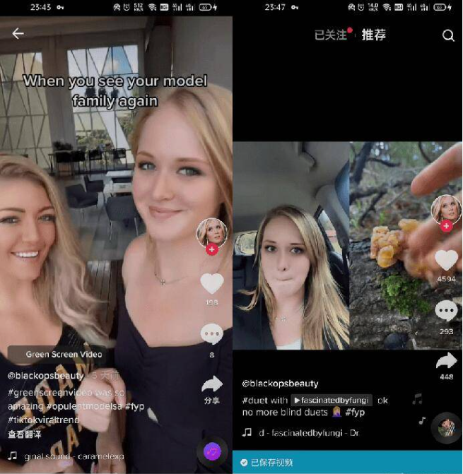 TikTok去广告解除封锁版(抖音海外版)v27.2.4