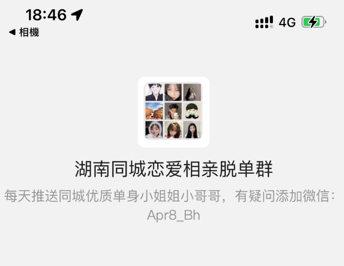 最新微信付费进群系统源码修复已知bug-附带搭建文本+视频