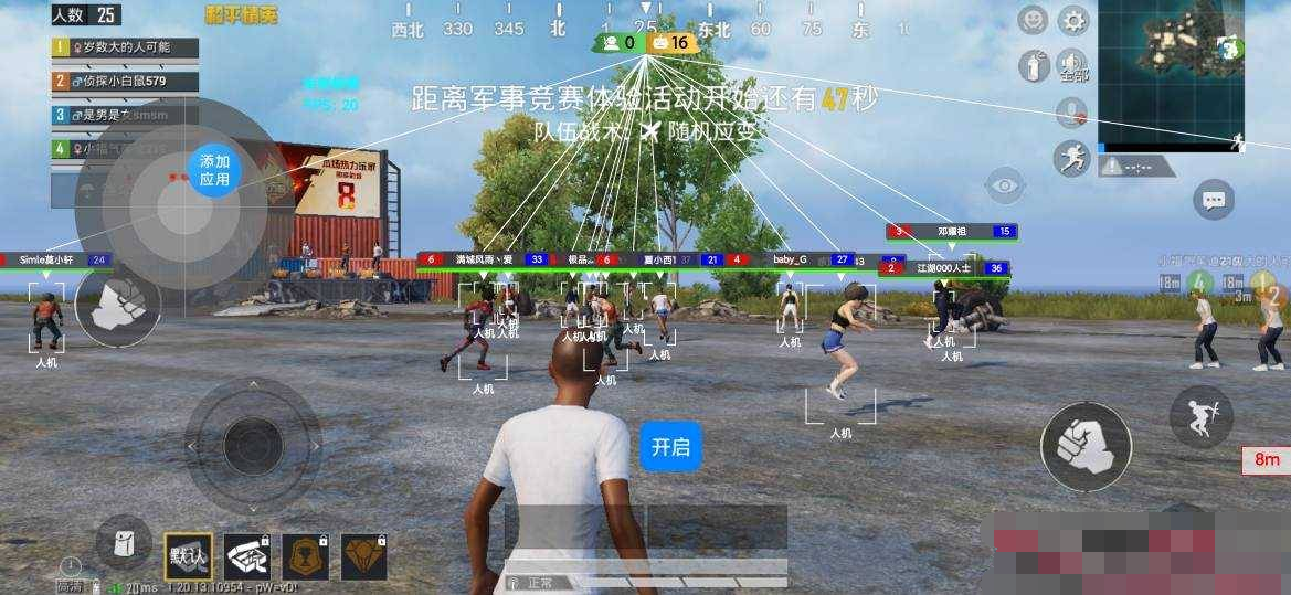 和平精英:蝴蝶绘制(虚拟机框架root用户使用)