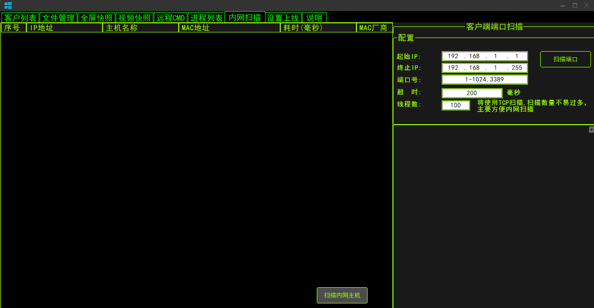 远程控制软件 远控 自动上线 二次开发 开源 学习