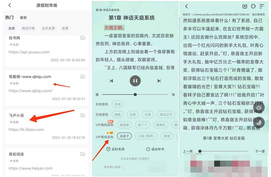 野果阅读_1.1.3_解锁会员_精简版