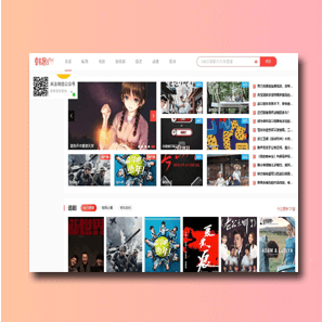 【正版开源】苹果cmsv10仿韩剧tv