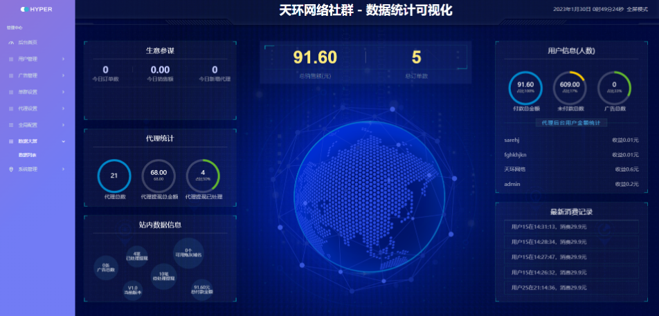 天环付费进群系统V1.2 付费进群系统