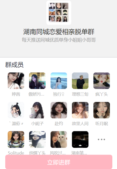 天环付费进群系统V1.2 付费进群系统