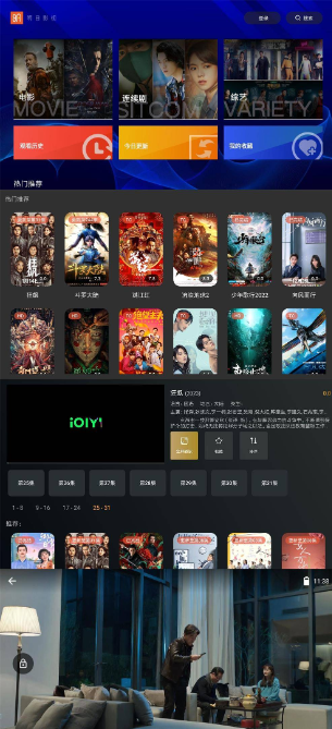 明日影视TV版2.0.9纯净版/全网VIP视频免费看/免账号登陆