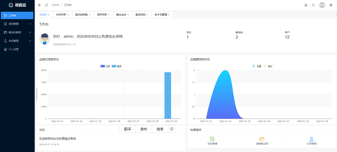 易语言 免费网络验证系统【golang后端、vue前端】