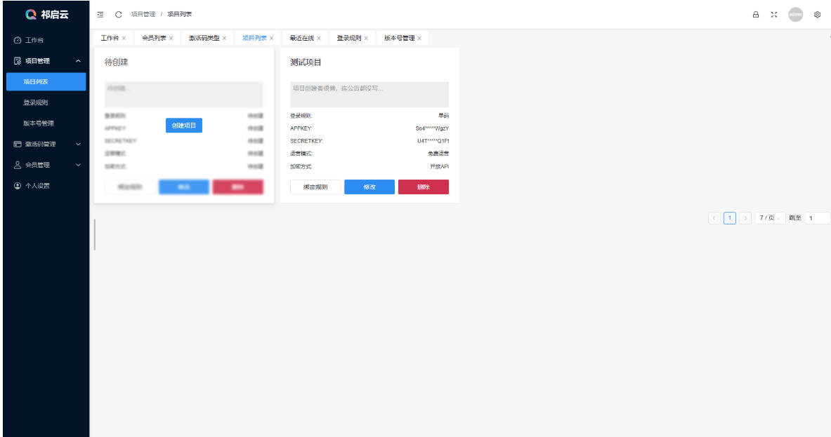 易语言 免费网络验证系统【golang后端、vue前端】