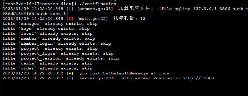 易语言 免费网络验证系统【golang后端、vue前端】
