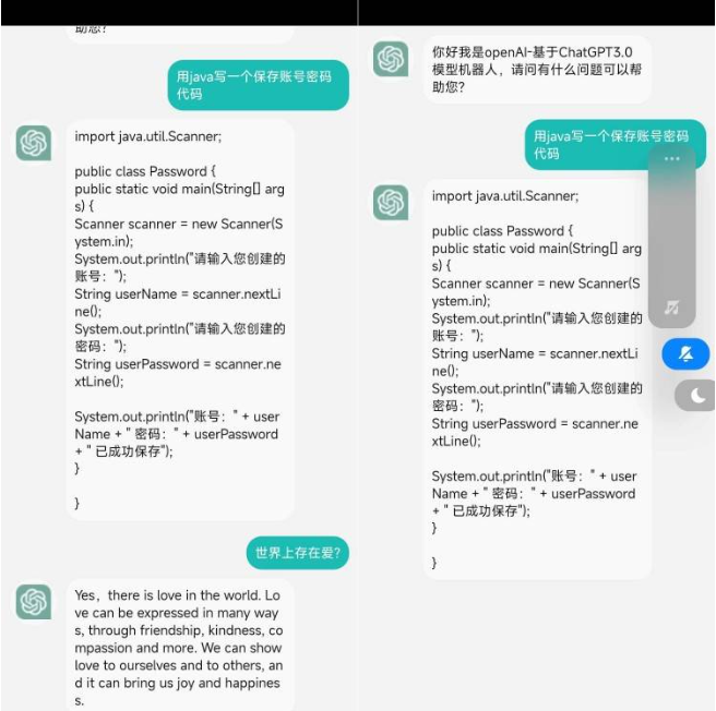 chagpt助手1.2.3免注册直接使用