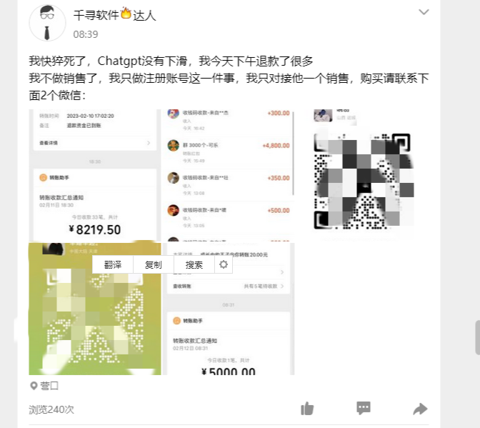 日赚千元火爆CHATGPT账号注册无需梯子