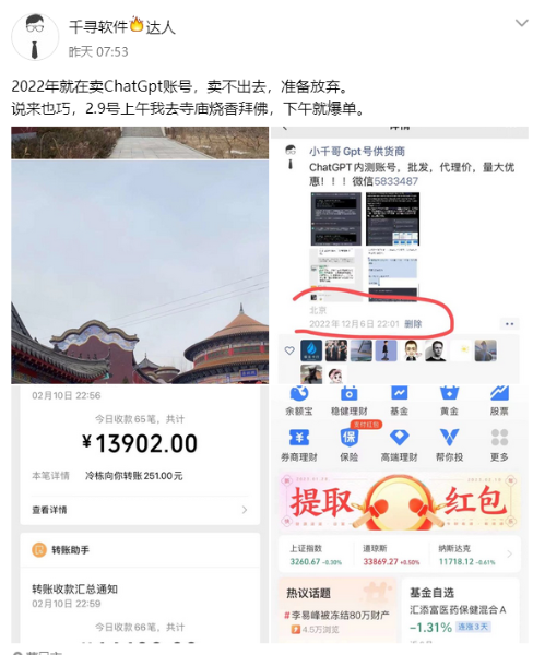 日赚千元火爆CHATGPT账号注册无需梯子