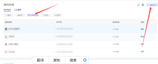 支付宝当面付配置详细教程