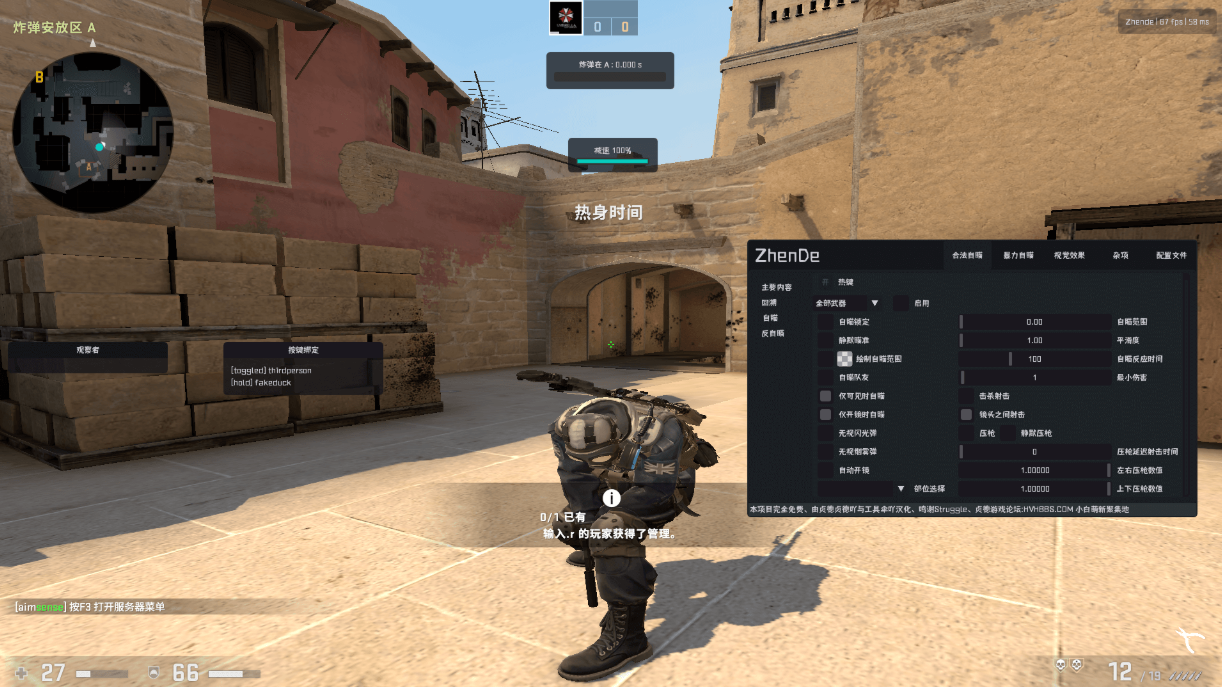 CSGO-贞德V1.0辅助演技暴力透视